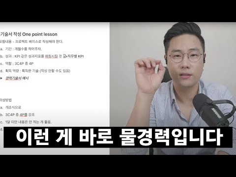 이거 모르면 이직준비 망합니다