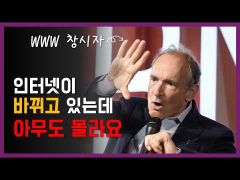 나만 알고 싶다. 웹의 발전과 보안 문제가 발생한 이유. 웹의 태동, 브라우저 전쟁 #웹해킹 #웹의태동 #브라우저전쟁 【 Ep-04. 웹 모의해킹 】