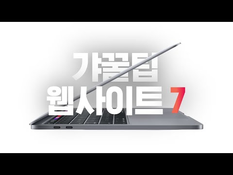 업무시간을 90% 이상 줄여주는 '미친 웹사이트 7개' 알려드림 (XELF etc.)