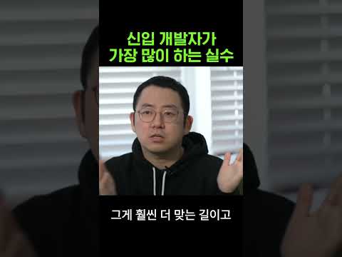 성실한데 성과 못 내는 개발자 특징