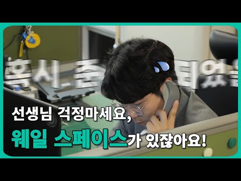 손쉬운 계정 발급, 부담 없는 학교 관리자