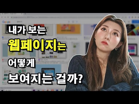 웹개발자면서 이것도 모름? | DOM과 CSSOM, 렌더링 과정