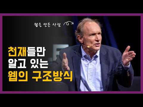 천재들이 만든 웹의 구조는 실제로 이렇게 동작합니다. | 보안 | 웹의구조 | 클라이언트와서버통신【 Ep-02. 웹 모의해킹 】